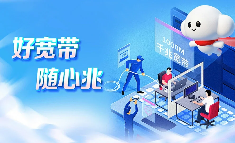 鸡冠区中国联通